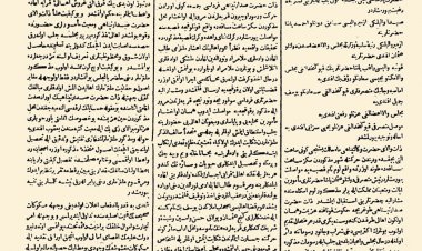 Osmanlı Devleti sınırları içinde çıkarılan ilk özel gazete.